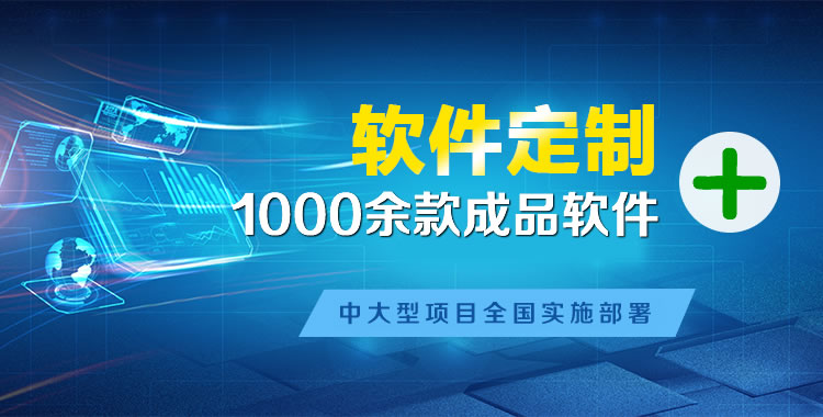 龙川软件开发